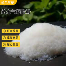 工厂直发纳米气凝胶粉体亲水疏水型二氧化硅气凝胶颗粒粉体气凝胶