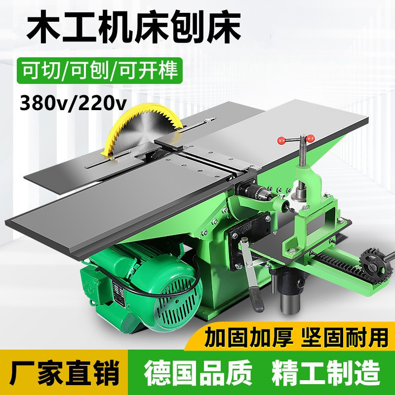 Cepilladora de sierra de carpintería multifuncional Cepilladora de madera Cepilladora eléctrica Cepilladora de carpintería Cepilladora plana Cepilladora de mesa Cepilladora