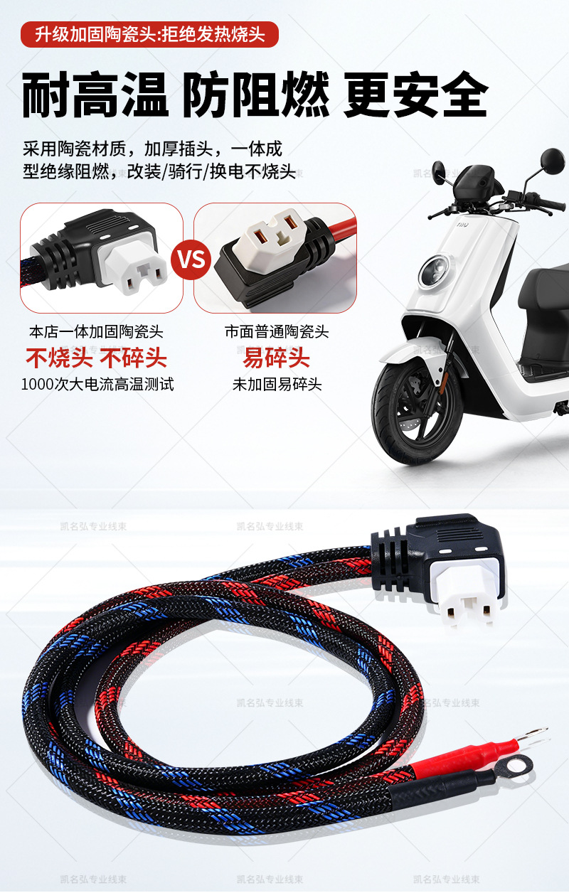 Factory Direct Supply of 6Mm²/10Mm²/16Mm² Electric Vehicle Ceramic Y-Shaped Plug High-Power Power Cable, Fire-Resistant and High-Temperature Resistant