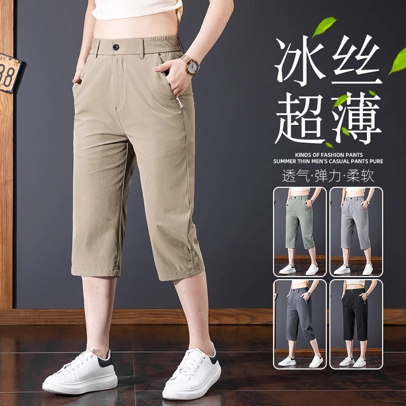Summer Cropped Pants Men's Summer Ice Silk Ultra-thin Eight-point Casual Pants Business 78-point Loose Sports Shorts