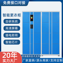 浴池智能寄存柜水上乐园电子存包柜健身房员工人脸识别刷卡更衣柜