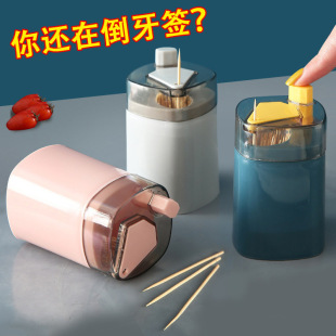 Toothpick Box Creative Automatic Pop-Up Home Living Room Push-Type Toothpick Tube Portable Toothpick Tube