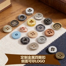 定制高档四眼扣子 西服衬衣金属四孔钮扣 侧面可印logo加厚镜面
