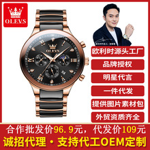 �W���rOLEVSƷ���ֱ��ж๦��ʯӢ���̄��մɷ�ˮ��ʿ�ֱ��б�