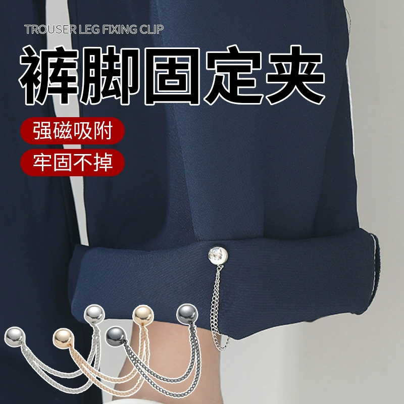 Фиксированный зажим для штанины