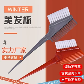 烫染工具;美发梳;焗油帽