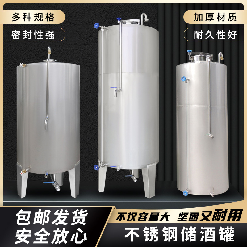 永康酿酒设备不锈钢白酒储酒器接酒桶大中小型家用水果酵素发酵