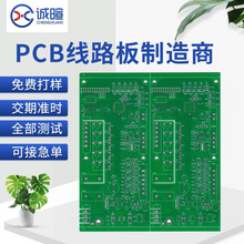 厂家批量加急单面双层键盘pcb板打样4层pcb板加工pcb板生产制作