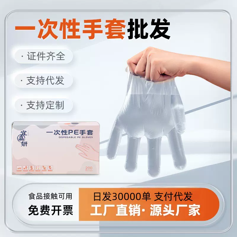 盒装抽取式一次性手套食品餐饮塑料薄膜家用透明加厚级加厚耐用
