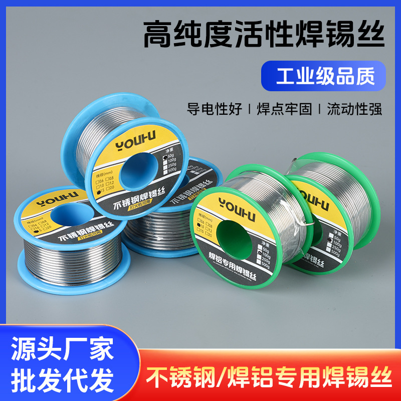 Sn40焊铝焊锡丝焊铁锌铜片焊电池不锈钢漆包线专用镀镍层焊接厂家