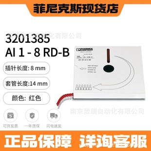 Phoenix Cold Press Head 3201385 Ai 1 - 8 Rd-B Tube Terminal Wire Nose Ai1-8Rd-B
