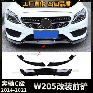 2014-2021 Mercedes-Benz C-Class W205 Ön Bufer Alt Dodaq Hərəkəti