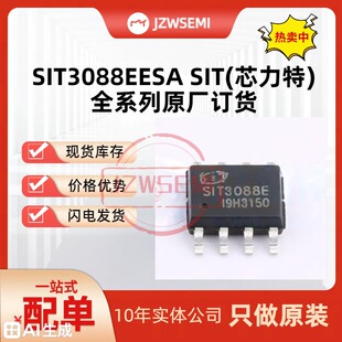 �F؛ SIT3088EESA SITо���� SIT3088E���RS-485/RS-422�ӿ�оƬ