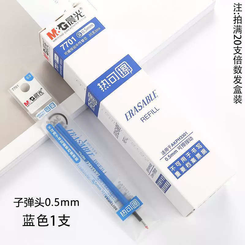 Erasable erase pen, rollerball pen for elementary school students, bullet, 0.5mm