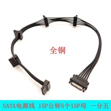 SATAһ���� 15Pin һ���� ����һ���� SATAӲ�P�Դ��Ӳ�P�Uչ��