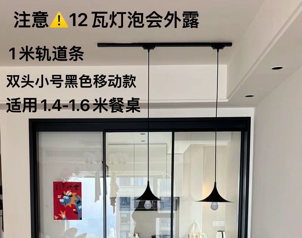 Double-headed small size-track black for 1.4-1.6 m dining table