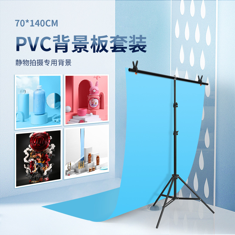 70*140磨砂PVC背景板淘宝摄影布拍照纸主播直播灯棚道具照相拍摄|undefined
