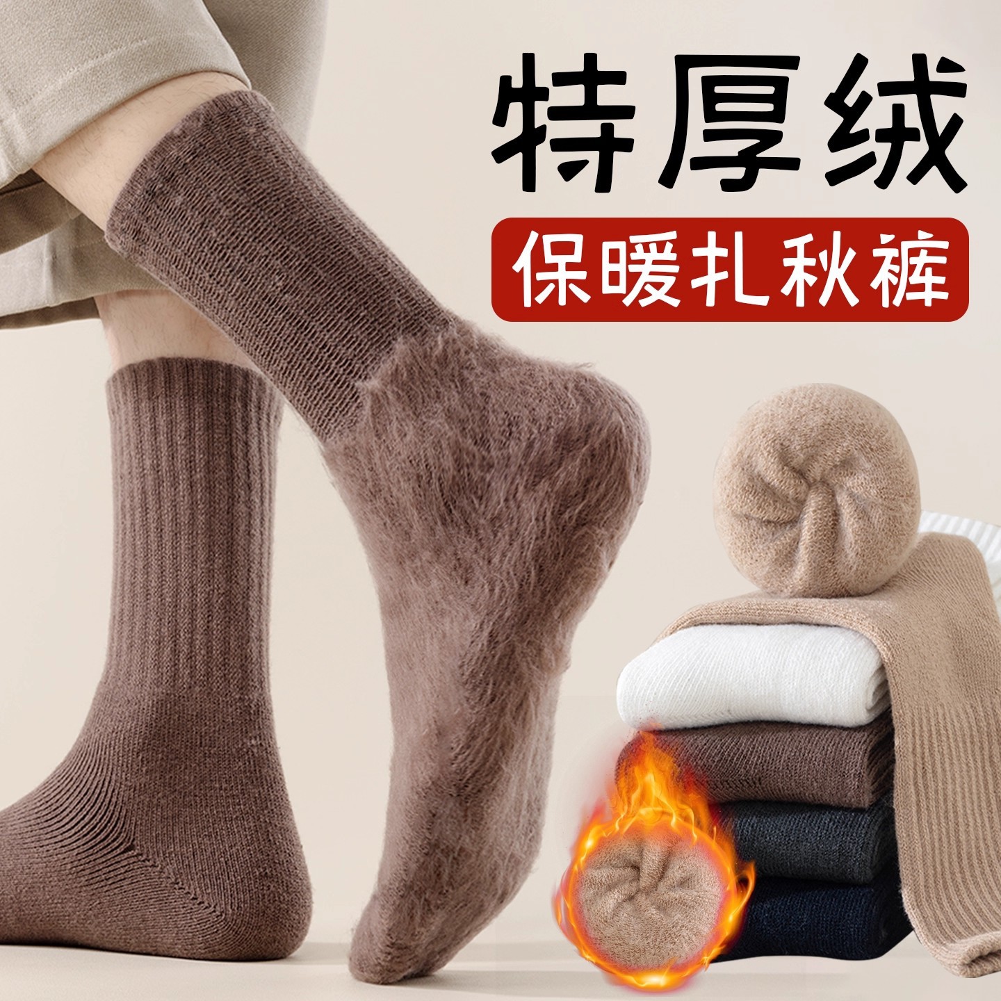 厚绒袜子男款秋冬保暖中筒袜加绒加厚冬天东方雪乡防寒羊毛袜长筒