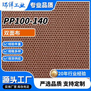 �S��ֱ���p�沼 PP100-140   ��ݷ��֎����z������ĥ�������^��