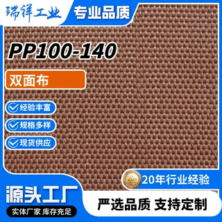 厂家直供双面布 PP100-140电梯扶手带浸胶帆布 工业帘子布 耐磨