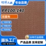 耐磨浸胶工业pp100-140双面布