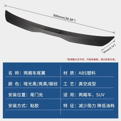 Adhesive-Type Punch-Free Trunk Spoiler — Fixed wind wing