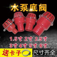 Self-priming pump bottom valve check valve single-filter screen iron cage head hose iron cage head 2-inch 3-inch 4-inch