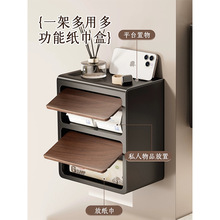 壁挂式双层纸巾盒木纹中古风卫生间免打孔置物架厕纸抽纸盒卷纸架