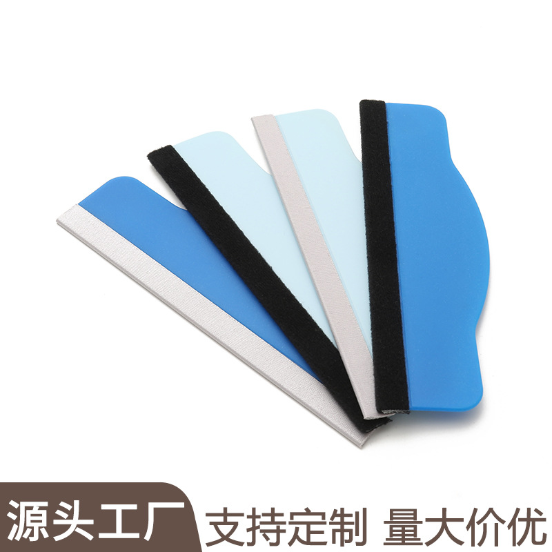 手机贴膜汽车改色膜包书皮防刮花刮卡包无纺布毛毡布刮板批发