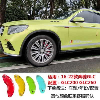Brake caliper cover — GLC, specifically for E260, E300 - 16-22-mercedes-benz-glc200glc260