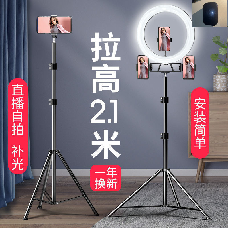 휴대 전화 라이브 방송 브래킷 삼각대 다기능 셀카 스틱 사진 앵커는 야외 플로어 플로어 플로어 사진을 칭찬합니다.