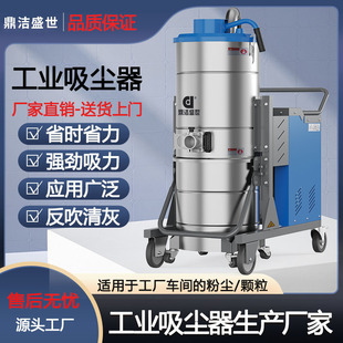 Large factory workshop strong adsorption dust iron scrap waste residue super suction heavy industrial vacuum cleaner
