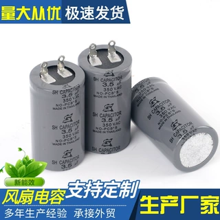 定制风扇启动电容器CBB60电容5/6/8/10/15/20/25/30/50/100UF450V