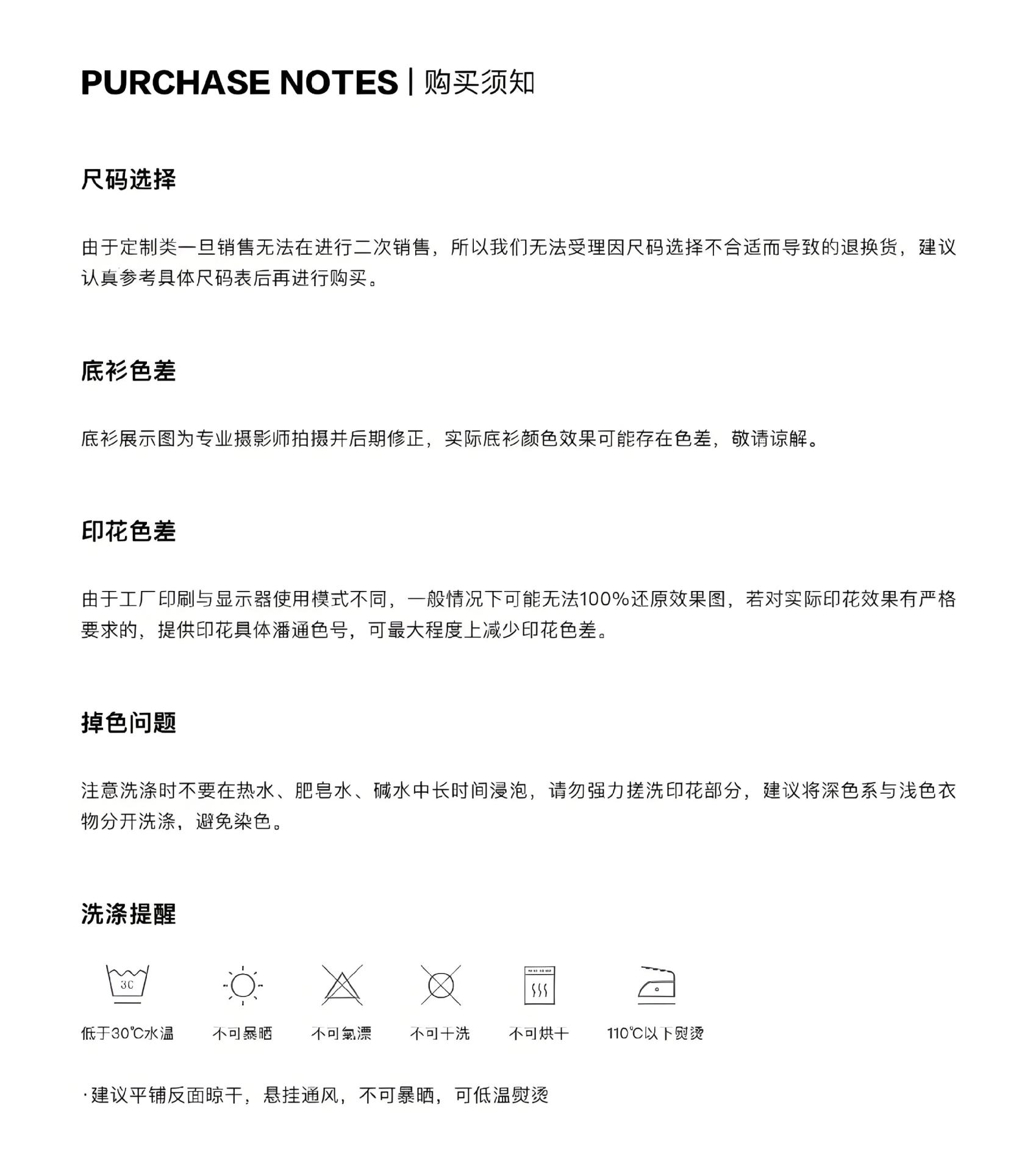 08_03_详情模板_购买须知.jpg