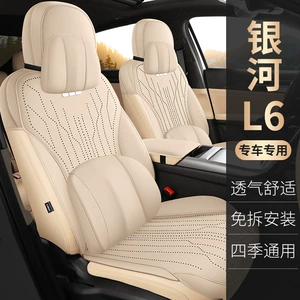 Geely Galaxy L6 üçün süet dəri oturacaq örtüyü, yayda nəfəs alan.