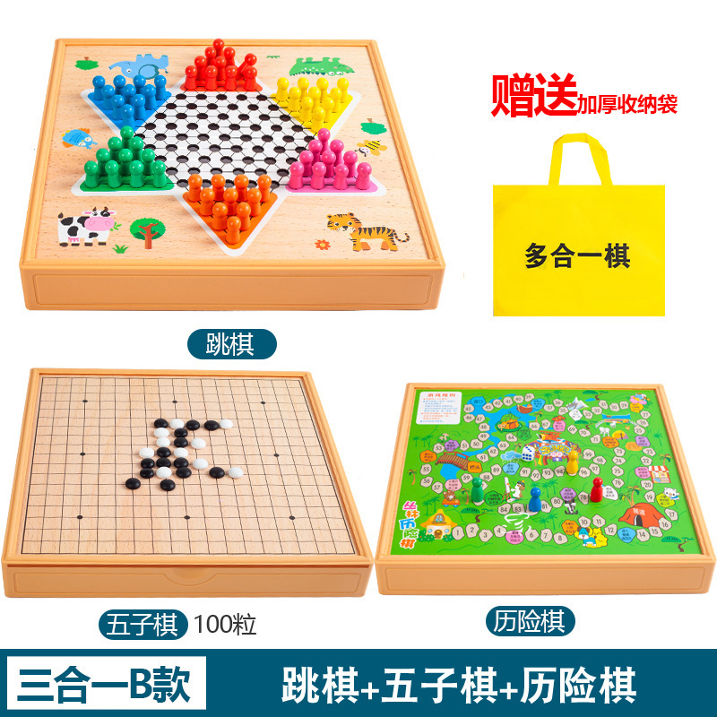 多功能棋盘厂家直销飞行棋五子棋象棋军棋跳棋斗兽棋历险棋儿童棋|undefined