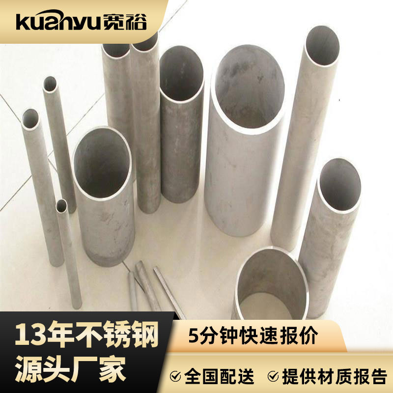 304不锈钢低压无缝管316不锈钢空心圆管支持零310s切工业厚壁圆管