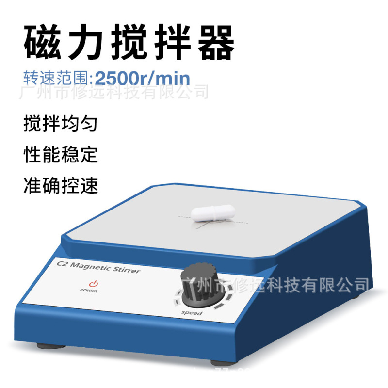C2 磁気スターラーカーボンブラシモーターラボ小型ミキサー薬剤塗料混合分散 2500rpm|undefined
