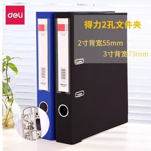 得力5480快劳夹文件夹活页插页A4快劳夹2寸5.5cm 打孔快捞夹双2孔-阿里巴巴