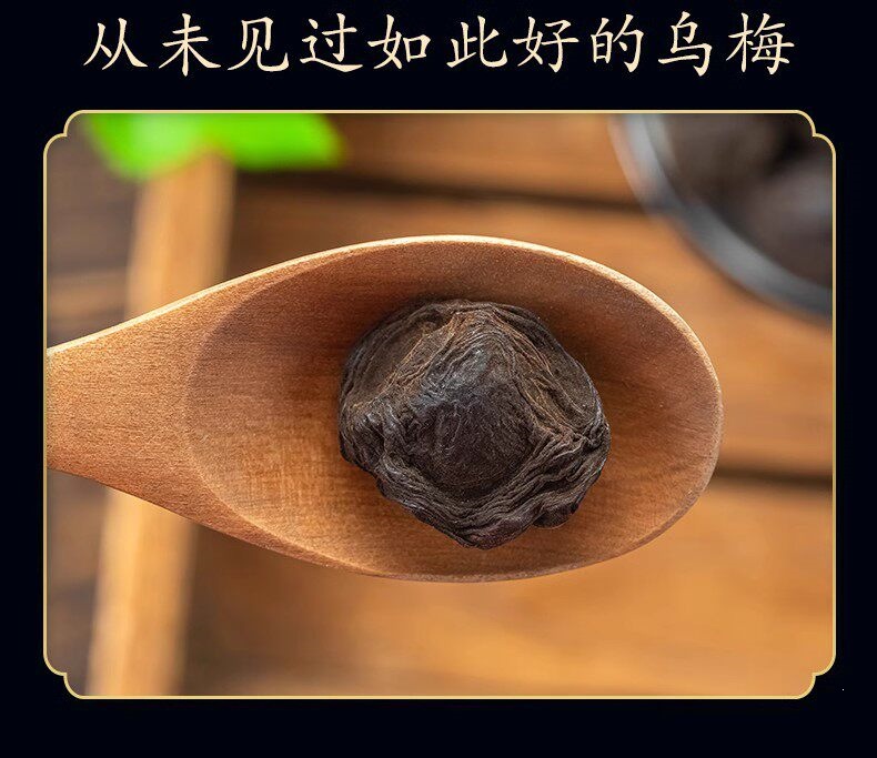 Dried Wu Mei Dark Plum 500g Whole Smoked Plum Fruit for Suan Mei Tang Herbal Drink and Tea in use