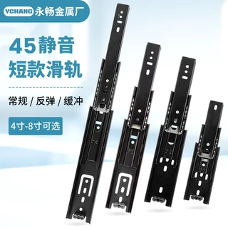 45宽三节超短滑轨小抽屉滑轨钢珠静音三折轨缓冲反弹导轨橱柜五金