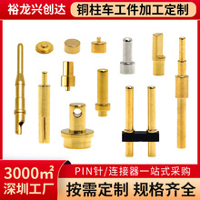 定制pogopin弹簧针大电流镀金导电耳机触电伸缩弹簧顶针铜柱加工