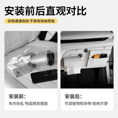 Garbage Bag Interior Modification — Car storage bag/box