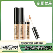 韩国The saem得鲜遮瑕液笔膏遮盖斑点痘印黑眼圈脸部粉底遮暇盘棒