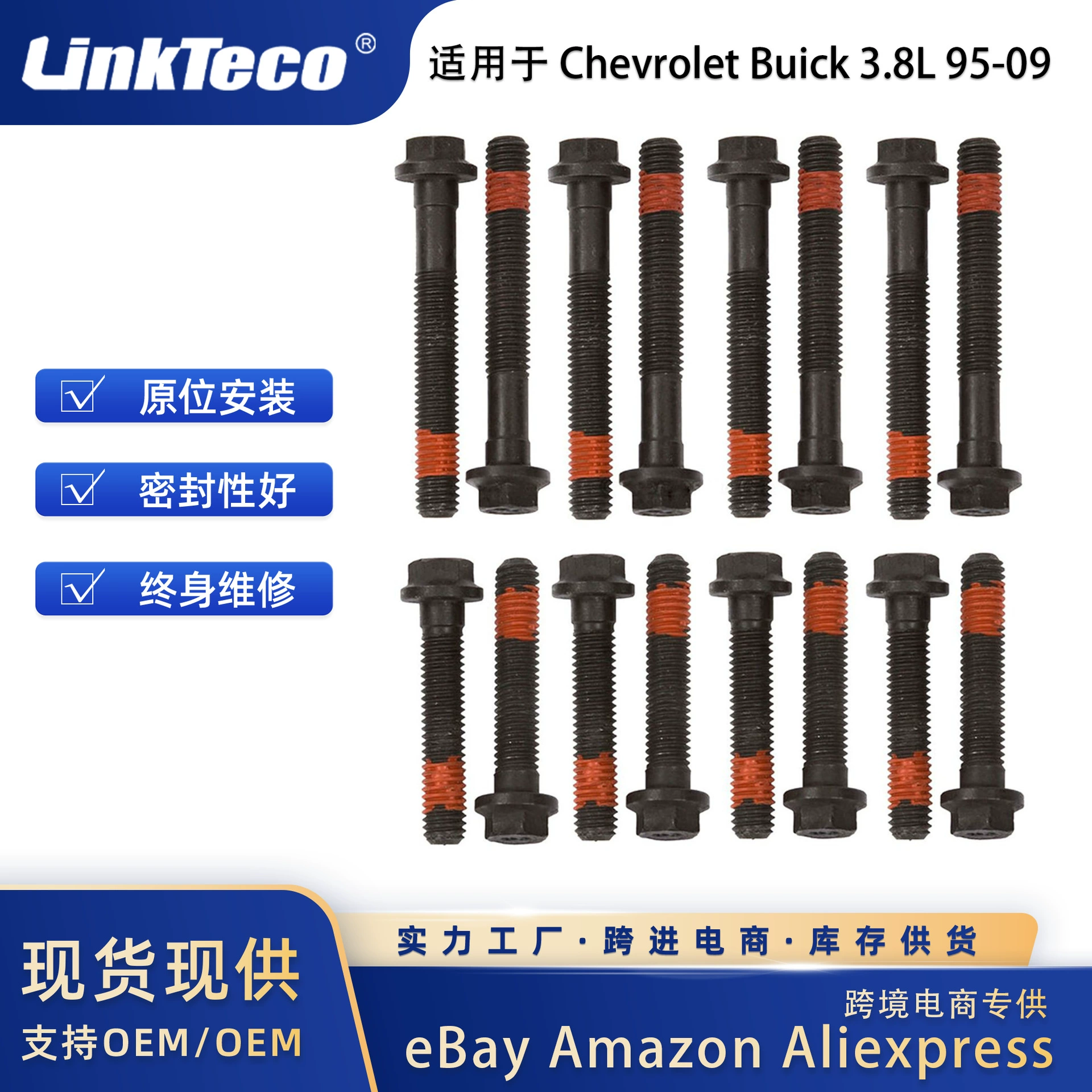 Для 95-09 Chevrolet Buick 3,8 л Комплект болтов с наддувом