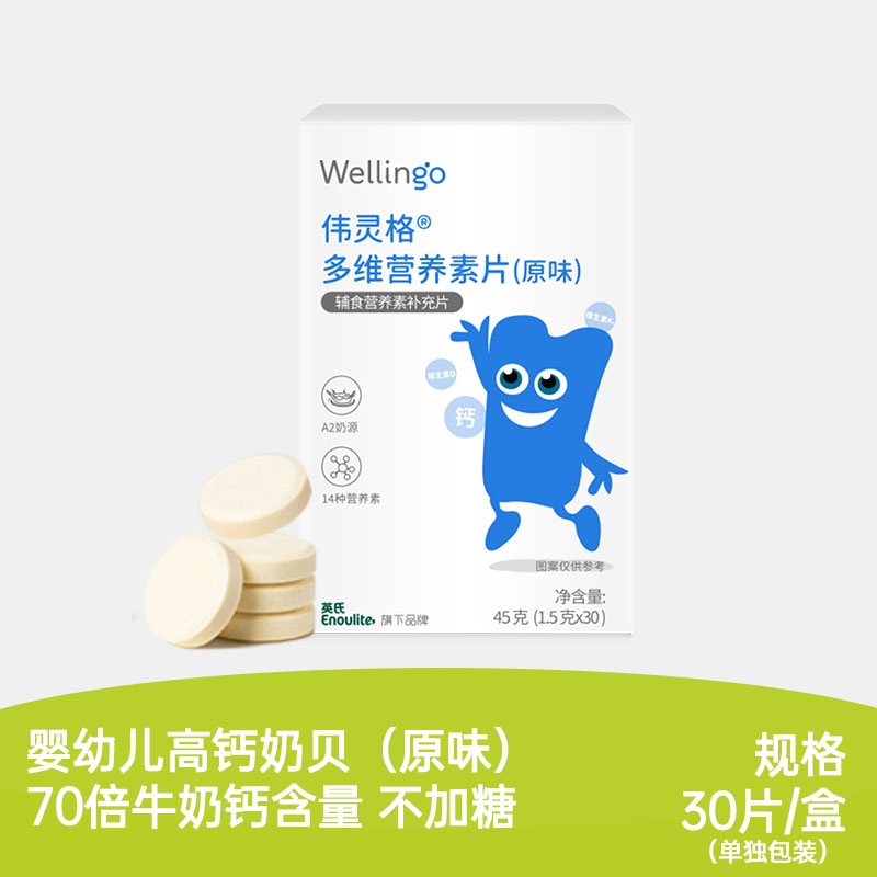 【고칼슘 우유 껍질 |   1박스] 오리지널 맛*1