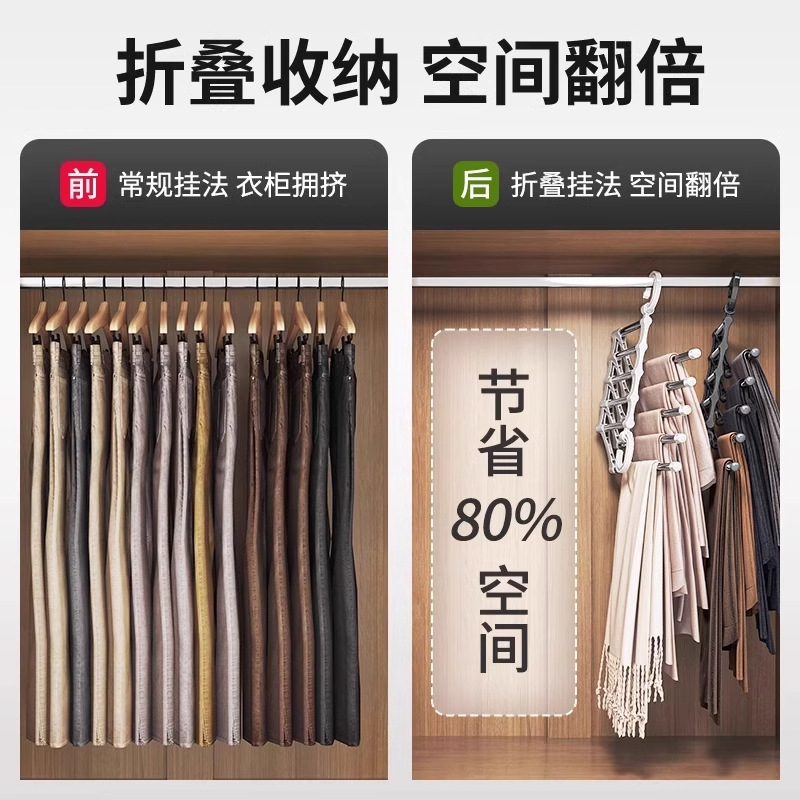 折りたたみズボンラック、多機能家庭用ステンレス鋼ズボンラック、多層ワードローブ、痕跡のない魔法の収納アーティファクト|undefined