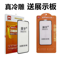 冷彫刻サーフェス大アーク適用アップルiphone13/12/11promax xフルスクリーンガラス強化膜