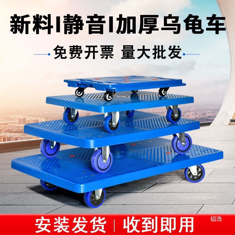 乌龟车周转车搬运车平板手推车家用移动花盆底座四轮