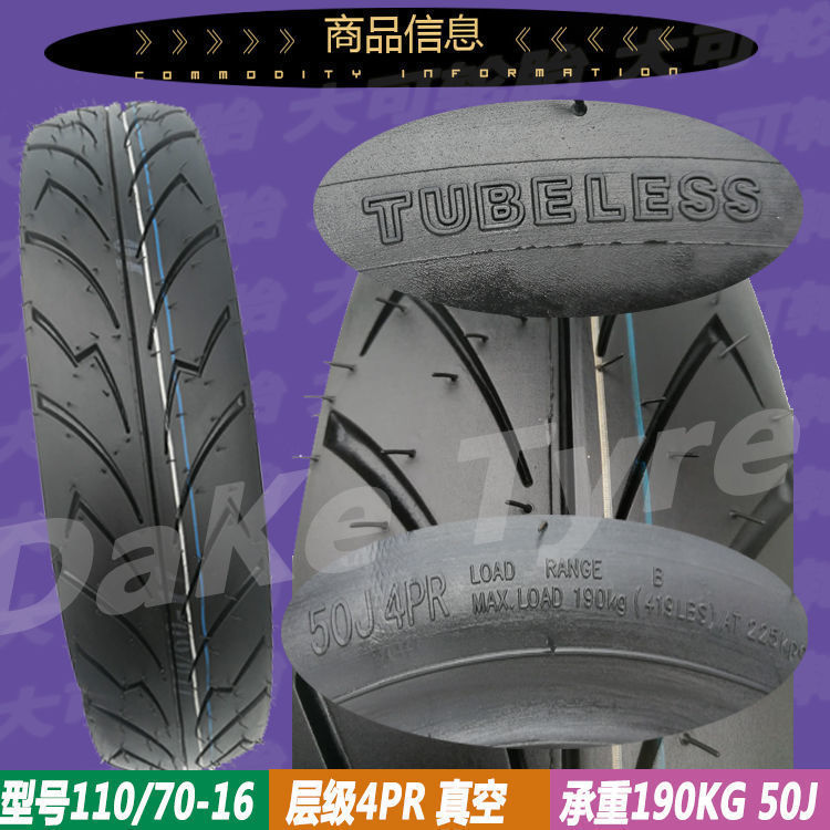 Motorcycle sports car vacuum tire 80/90/90/120/130/140/150/160/180/70-zr17-16